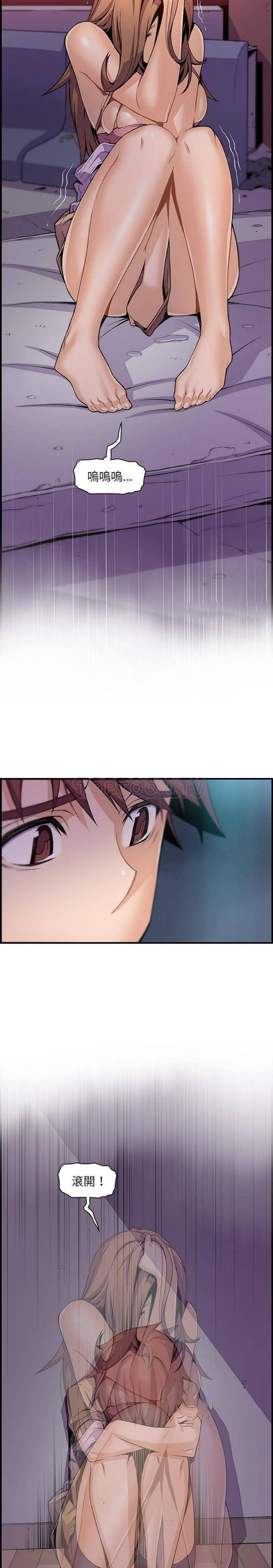 妳与我的小秘密 第58话 第6页