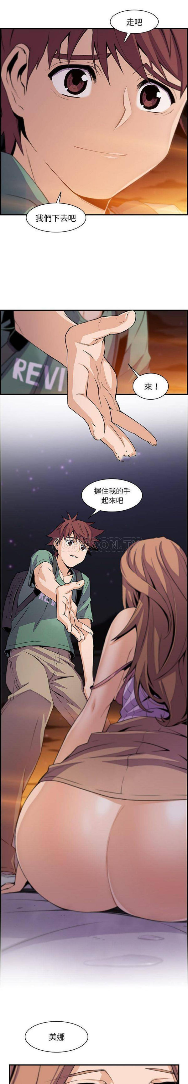妳与我的小秘密 第58话 第8页