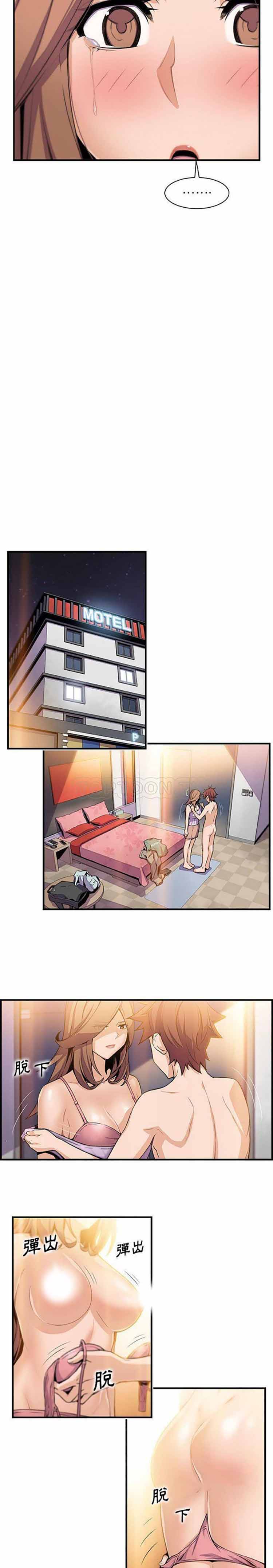 妳与我的小秘密 第58话 第9页