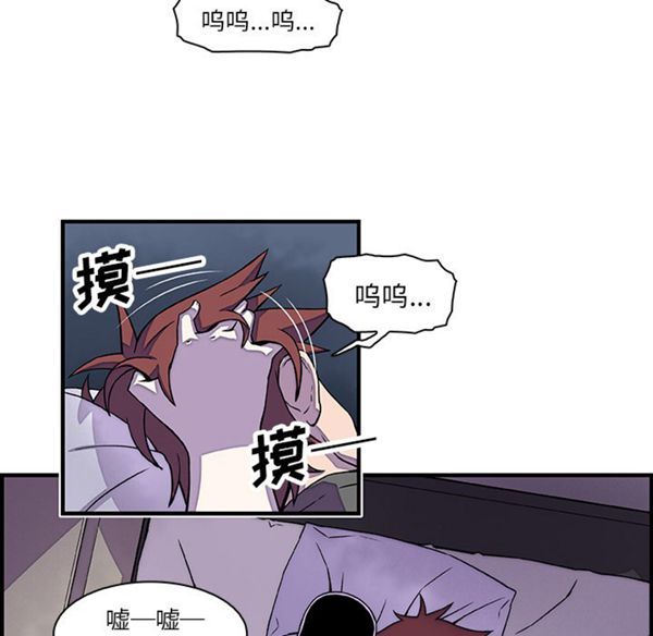 妳与我的小秘密 第17话 第5页