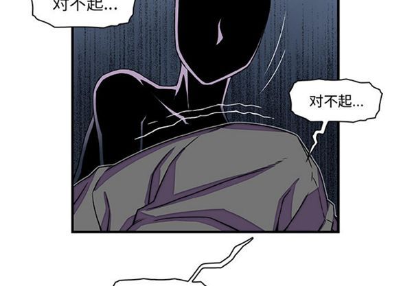 妳与我的小秘密 第17话 第4页