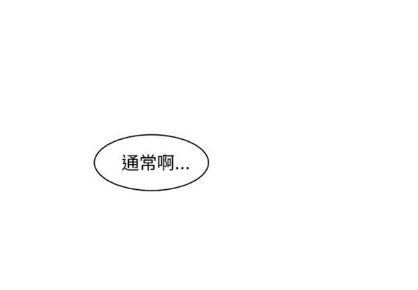妳与我的小秘密 第18话 第1页