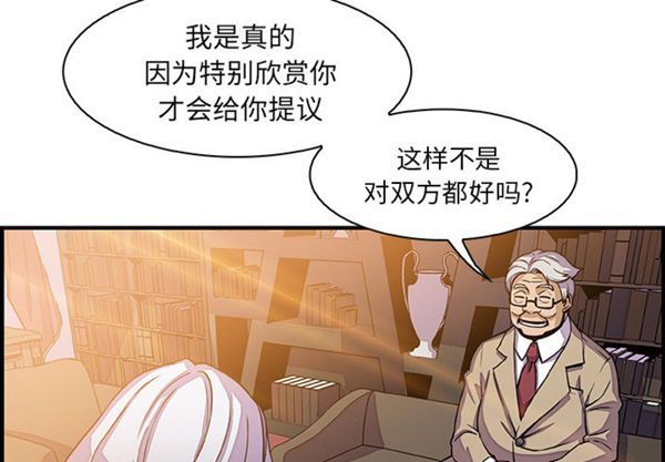 妳与我的小秘密 第18话 第4页
