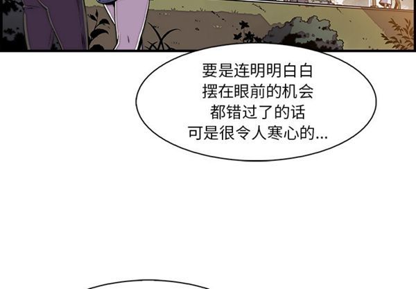 妳与我的小秘密 第18话 第3页