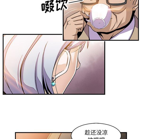 妳与我的小秘密 第18话 第6页