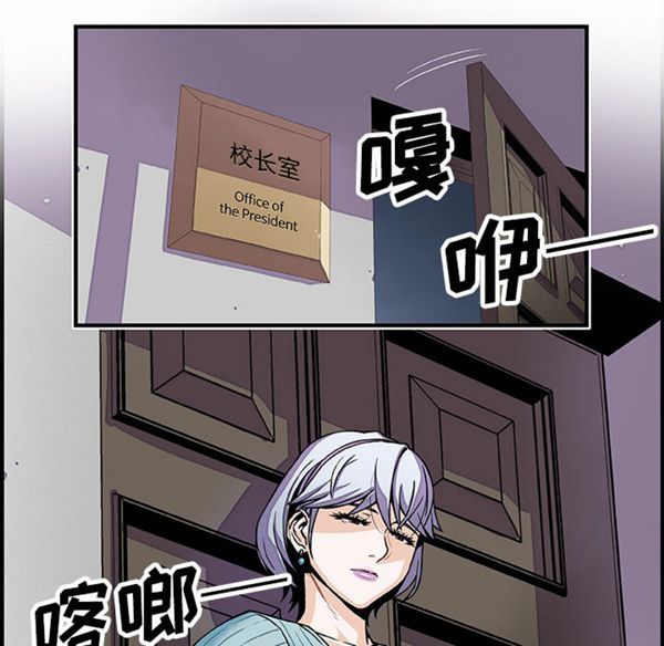 妳与我的小秘密 第18话 第8页