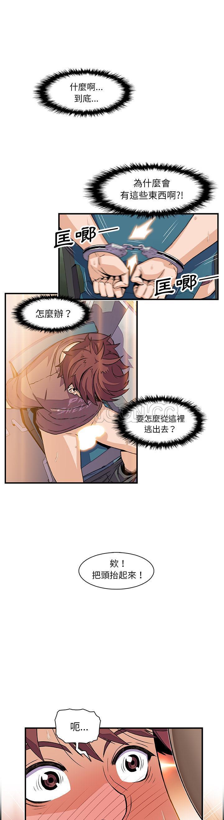 妳与我的小秘密 第19话 第1页