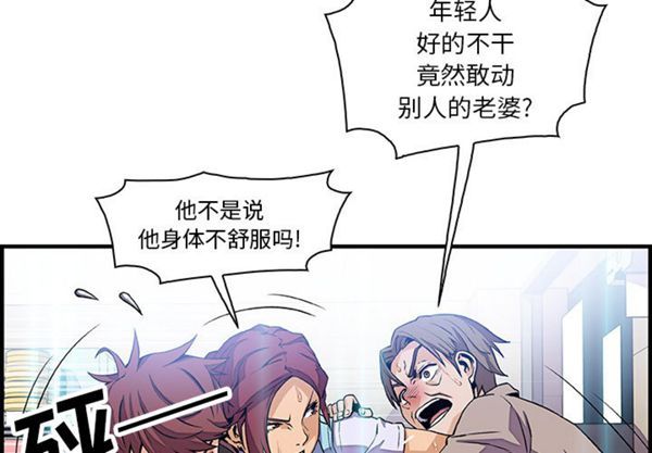 妳与我的小秘密 第22话 第3页
