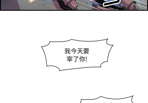 妳与我的小秘密 第22话 第2页