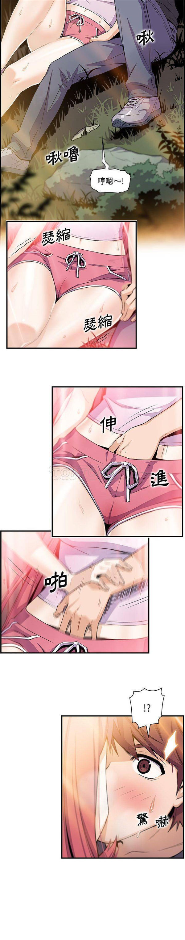 妳与我的小秘密 第60话【最終話】 第2页