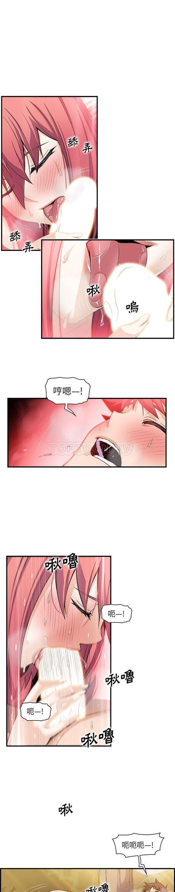 妳与我的小秘密 第60话【最終話】 第8页