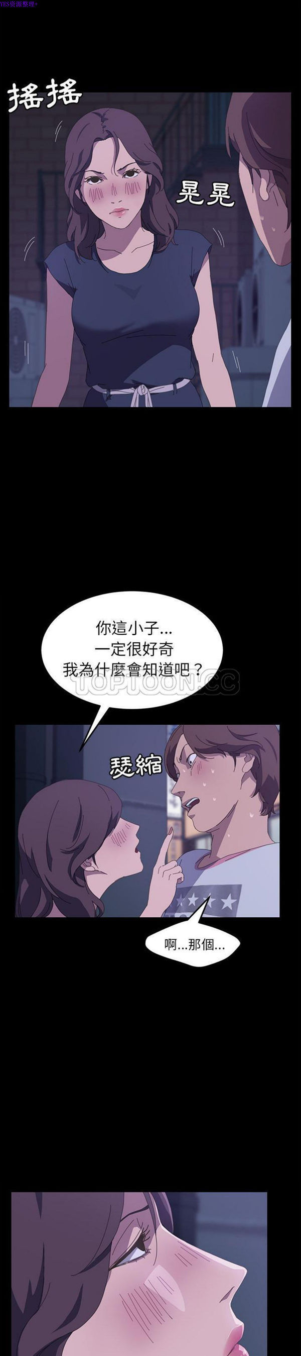 15分钟_定时开启 第26话 第4页