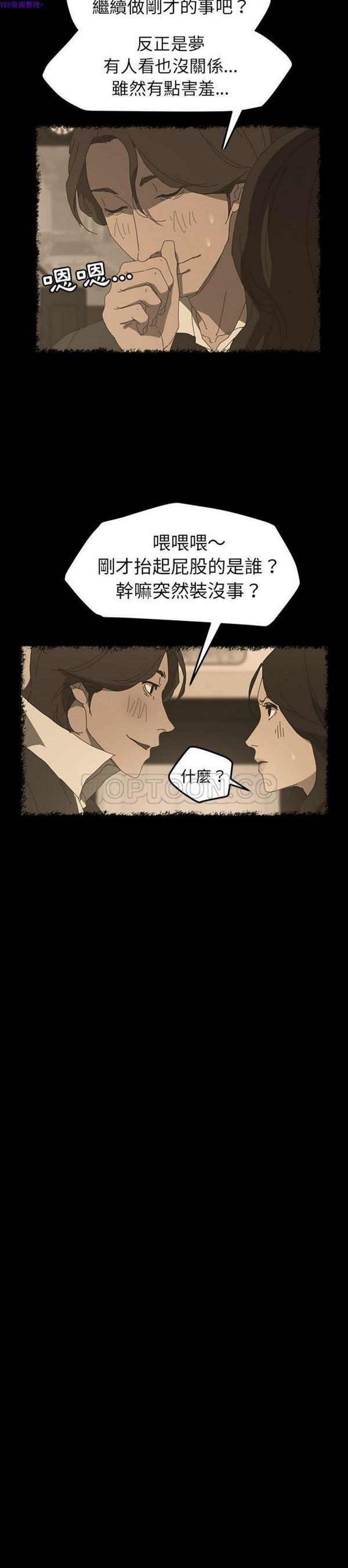 15分钟_定时开启 第26话 第8页