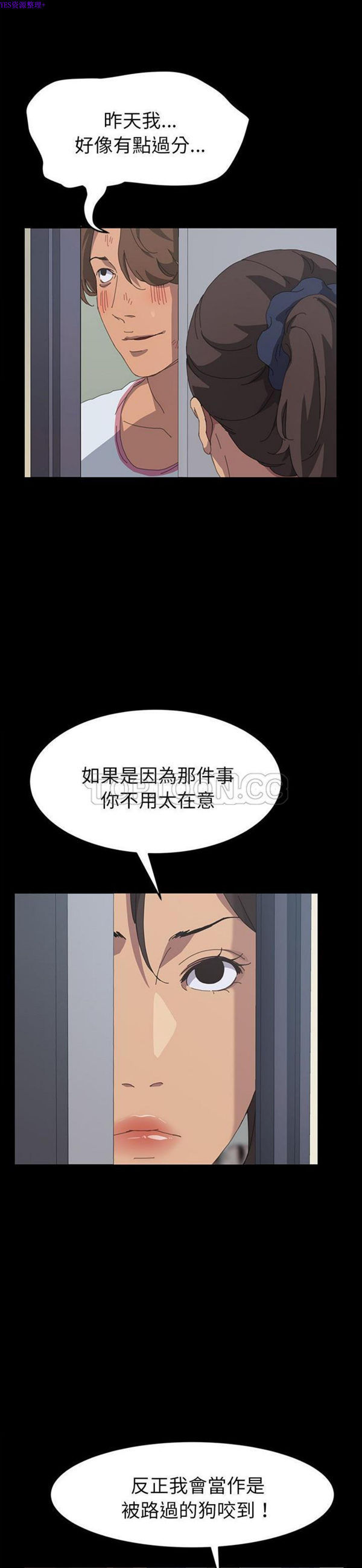 15分钟_定时开启 第27话 第5页