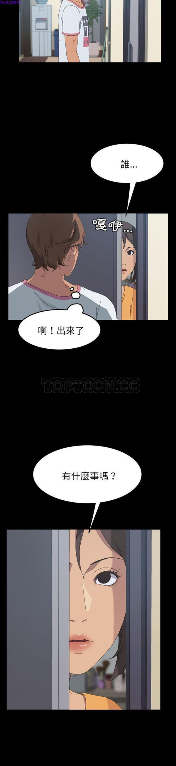 15分钟_定时开启 第27话 第4页