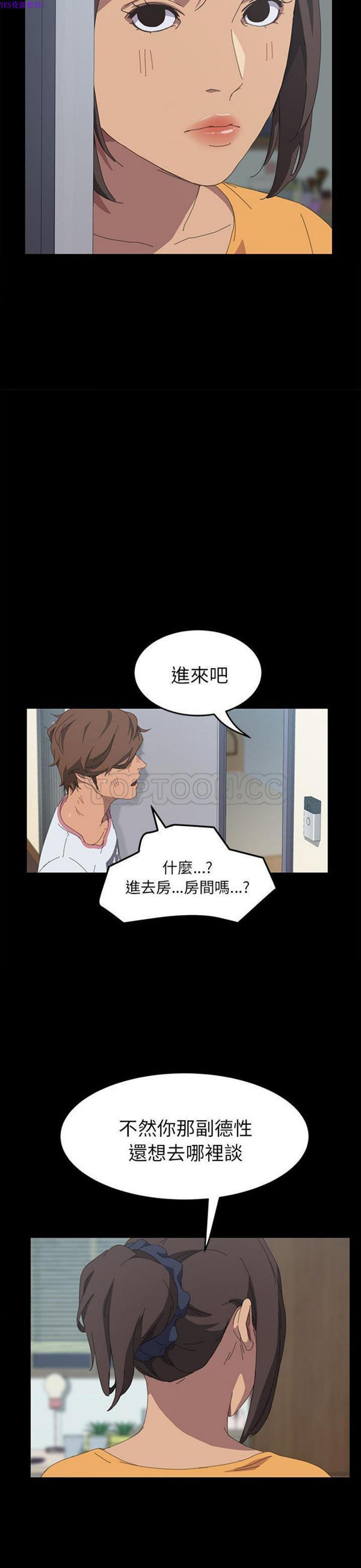 15分钟_定时开启 第27话 第8页