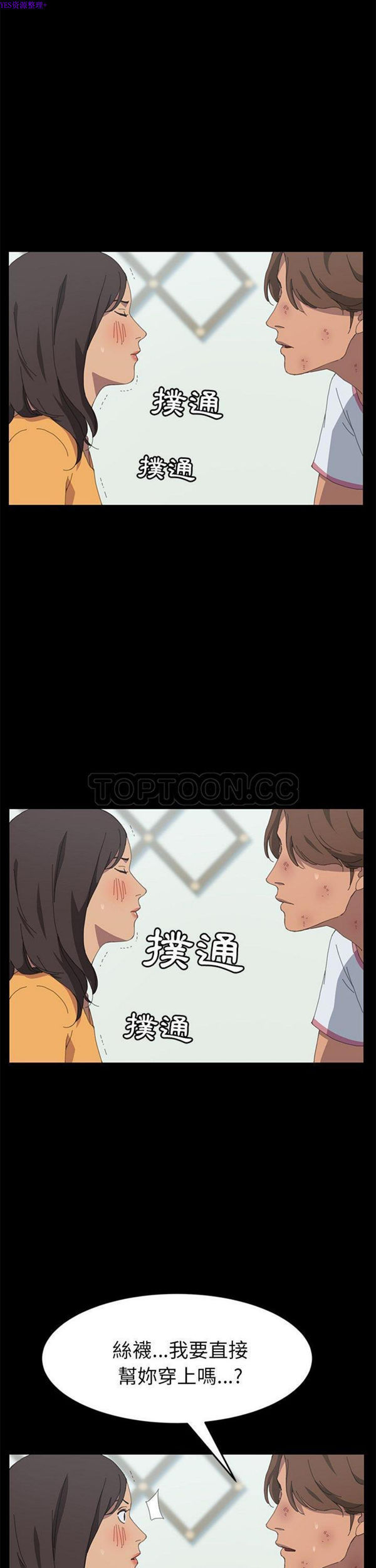 15分钟_定时开启 第28话 第4页