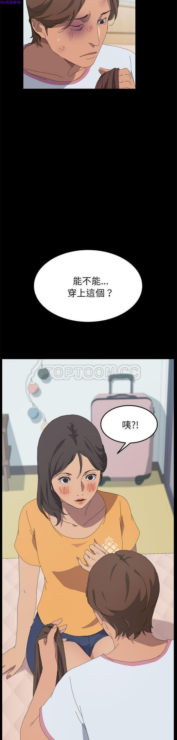 15分钟_定时开启 第28话 第7页