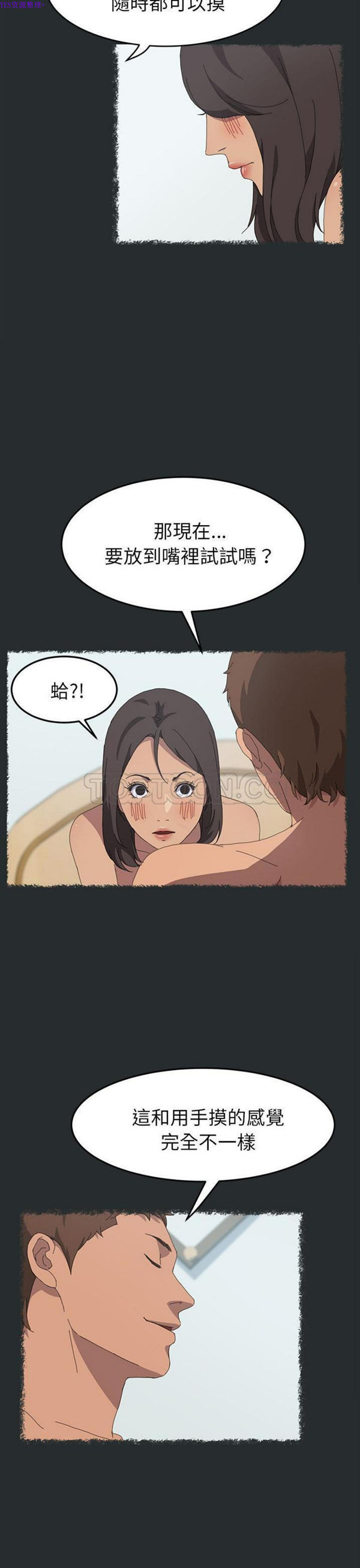 15分钟_定时开启 第29话 第5页
