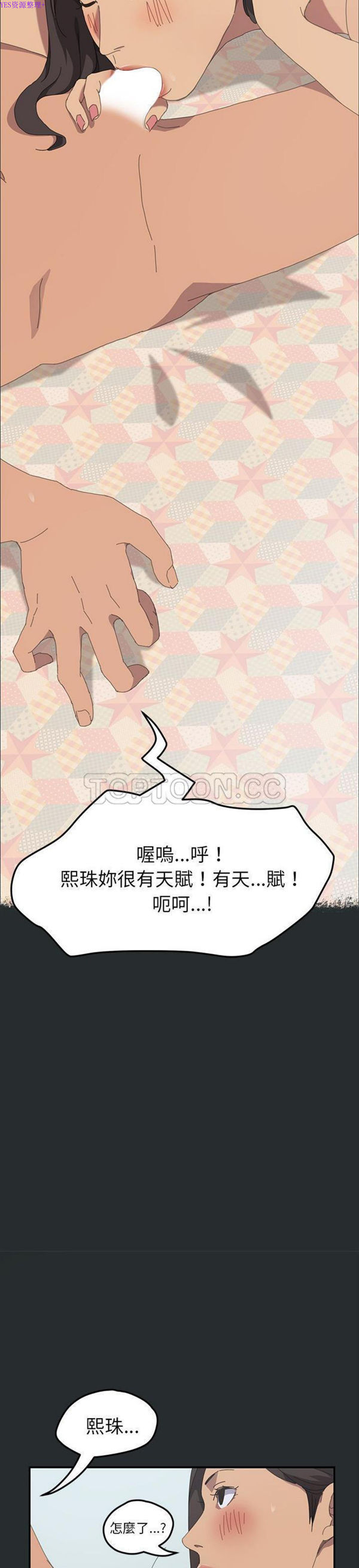 15分钟_定时开启 第29话 第8页