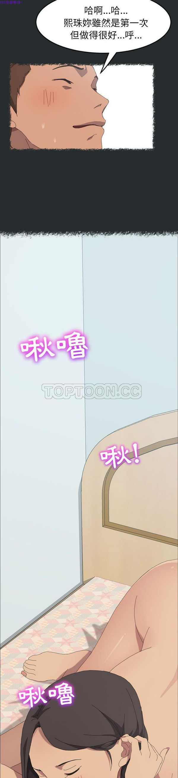 15分钟_定时开启 第29话 第7页