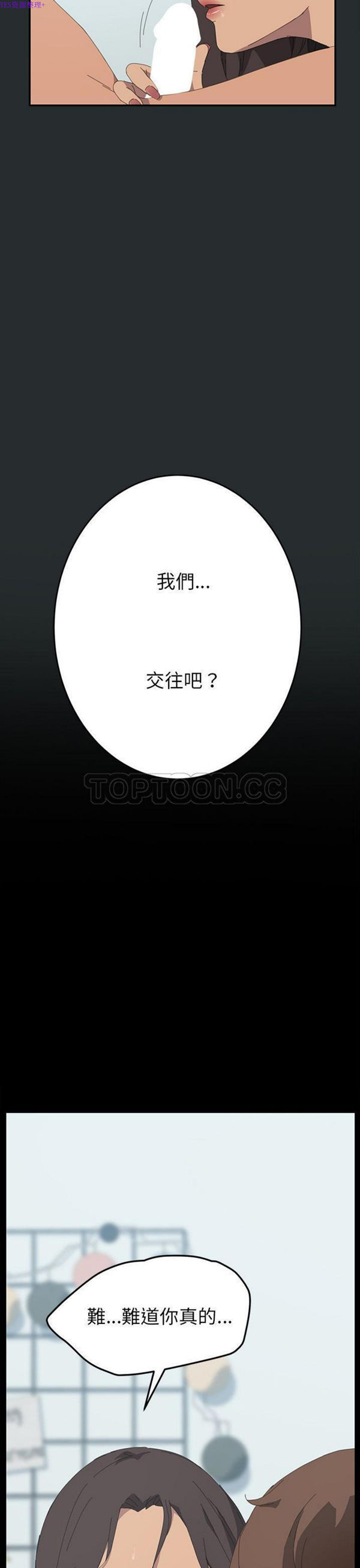 15分钟_定时开启 第29话 第9页