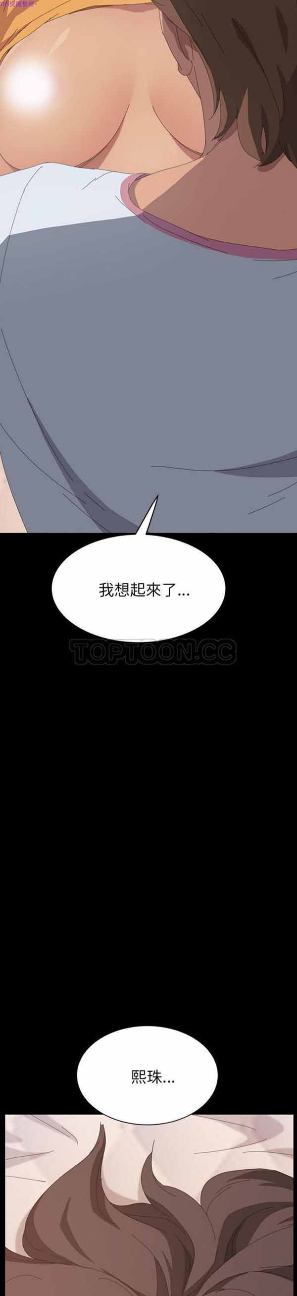 15分钟_定时开启 第29话 第2页