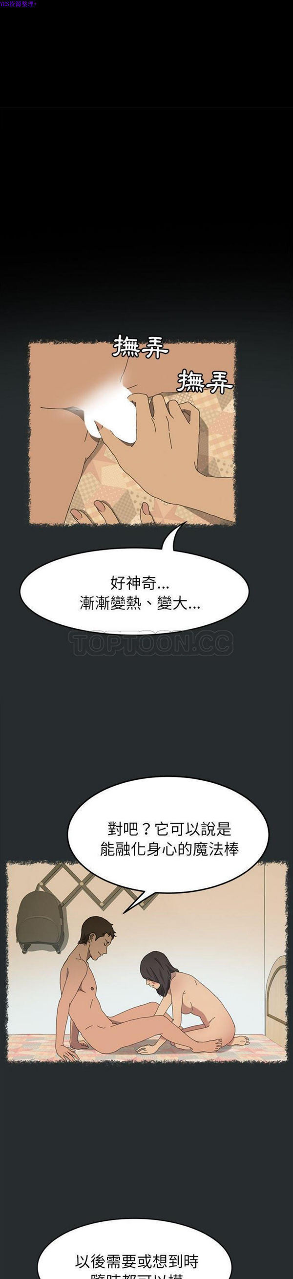 15分钟_定时开启 第29话 第4页