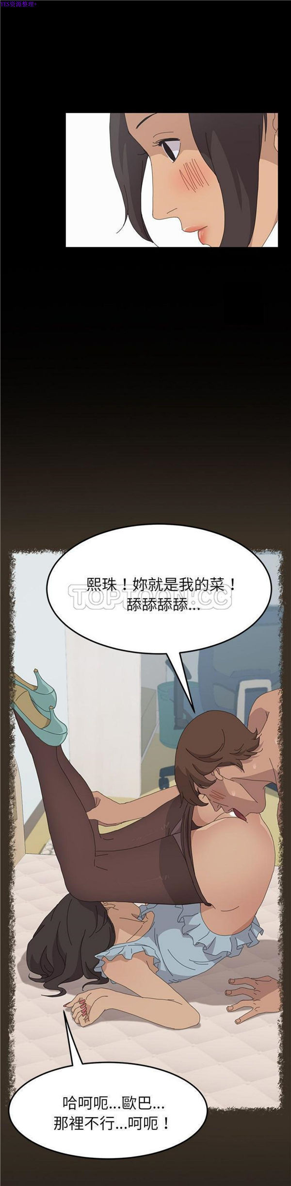 15分钟_定时开启 第30话 第5页