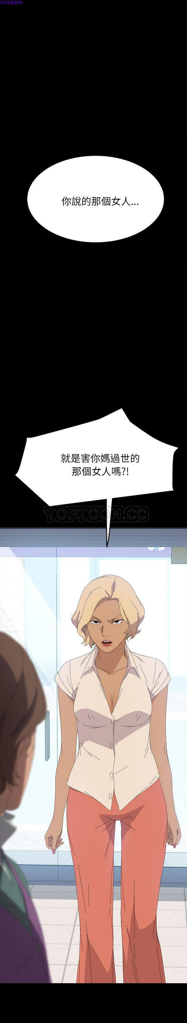 15分钟_定时开启 第31话 第1页