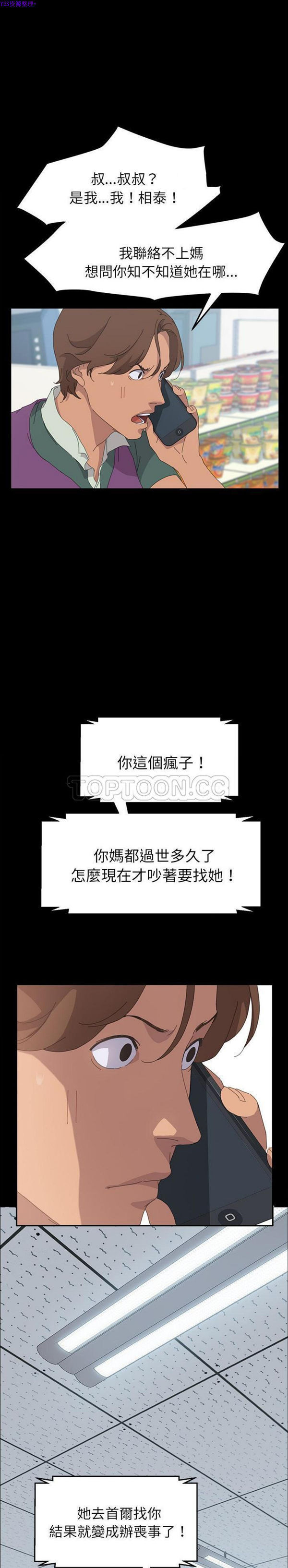15分钟_定时开启 第31话 第3页