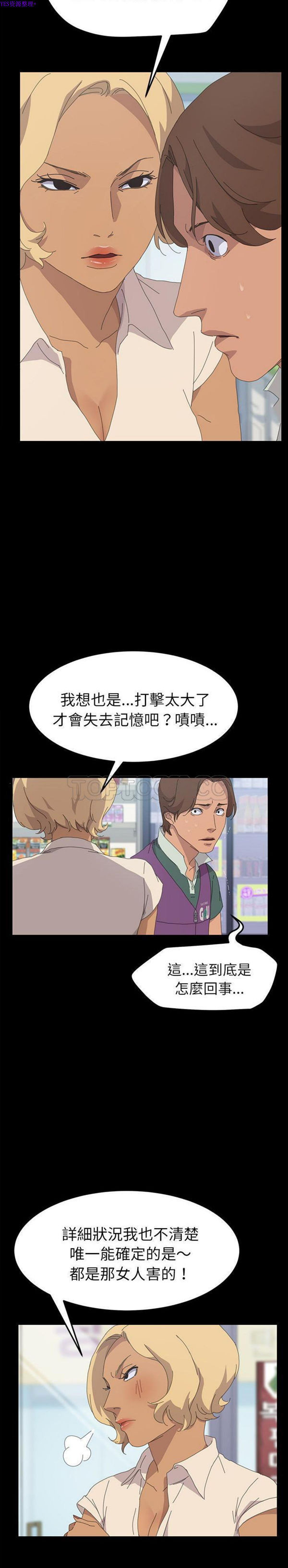 15分钟_定时开启 第31话 第5页