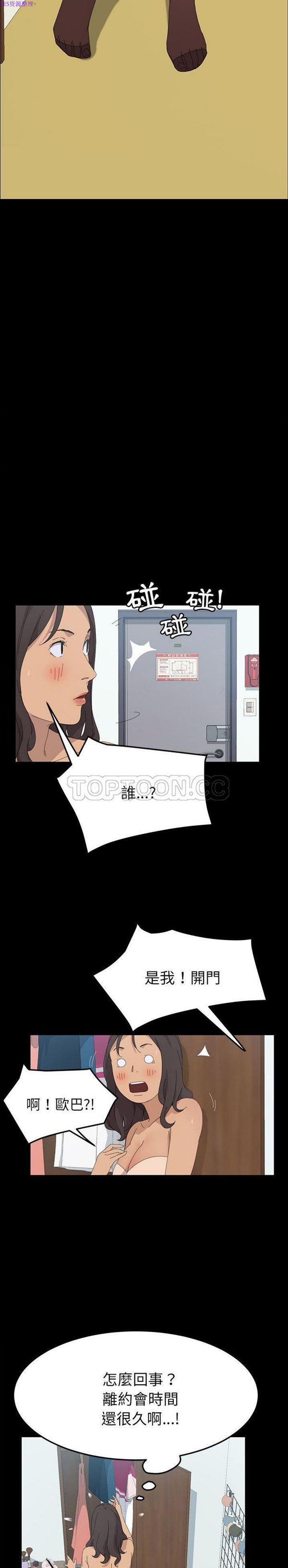 15分钟_定时开启 第31话 第8页