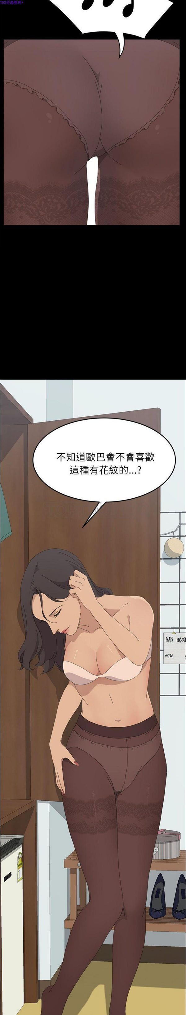 15分钟_定时开启 第31话 第7页