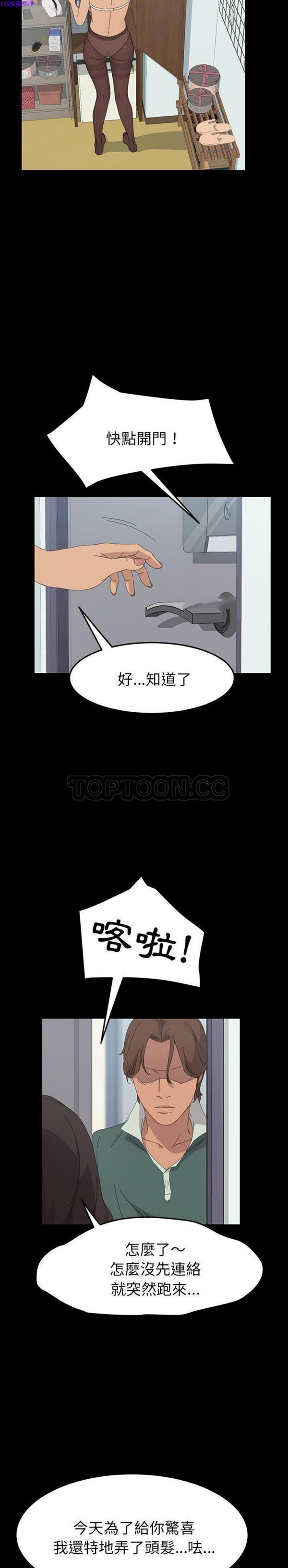 15分钟_定时开启 第31话 第9页
