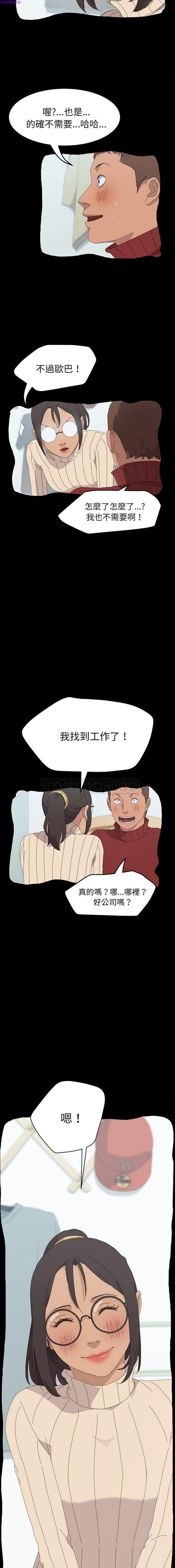 15分钟_定时开启 第34话 第3页