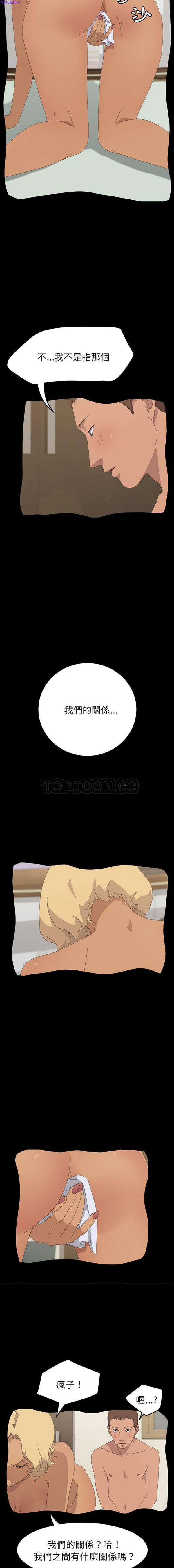 15分钟_定时开启 第34话 第6页
