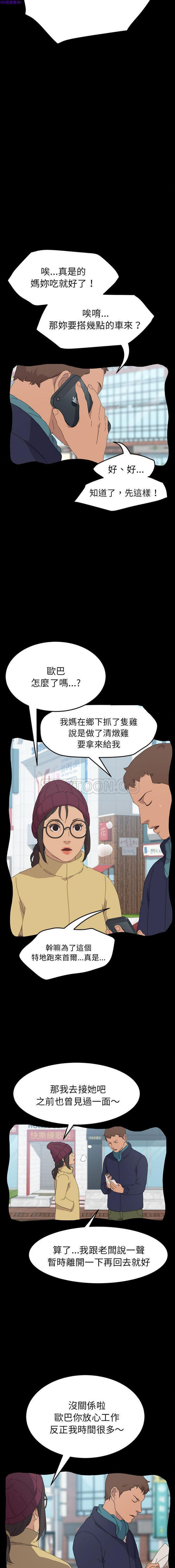 15分钟_定时开启 第34话 第9页