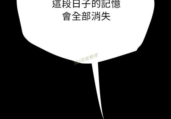 15分钟_定时开启 第36话【完结】 第3页