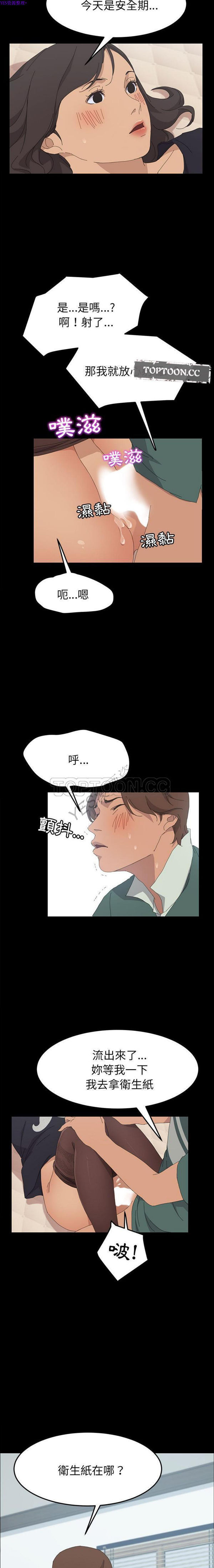 15分钟_定时开启 第32话 第5页