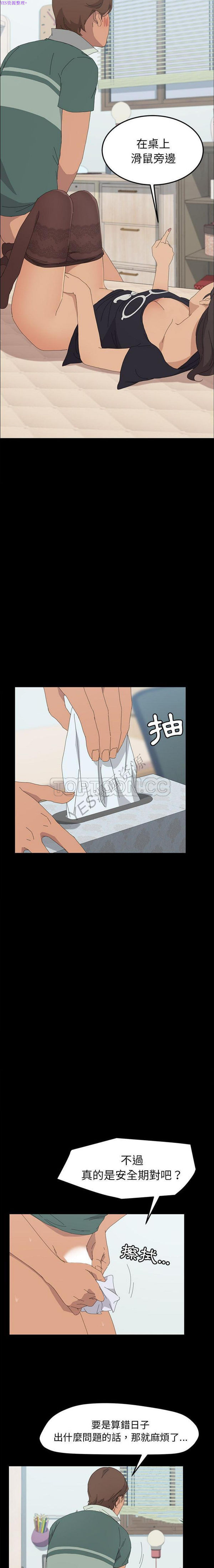 15分钟_定时开启 第32话 第6页