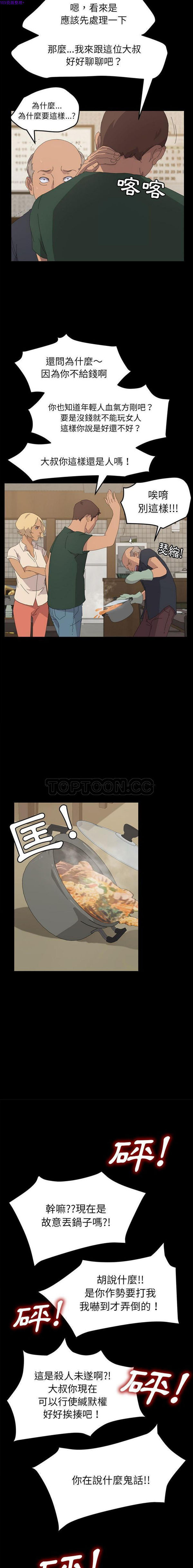 15分钟_定时开启 第33话 第4页