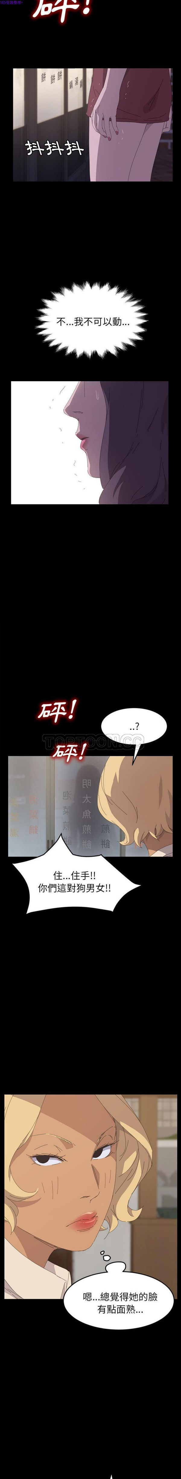 15分钟_定时开启 第33话 第5页