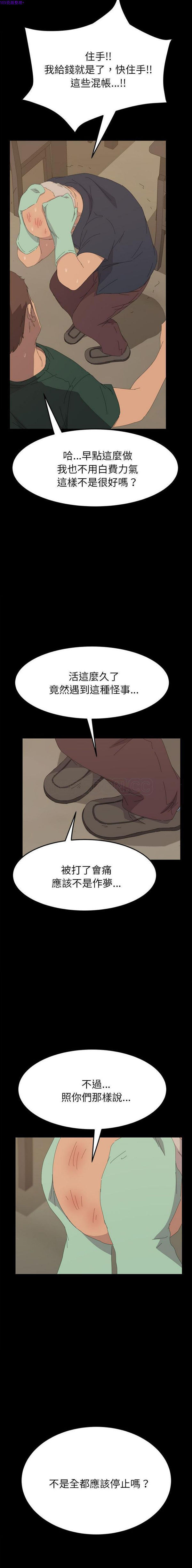 15分钟_定时开启 第33话 第6页