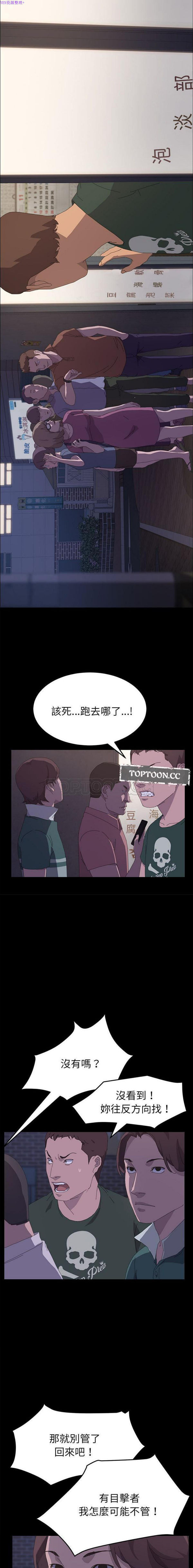 15分钟_定时开启 第33话 第9页