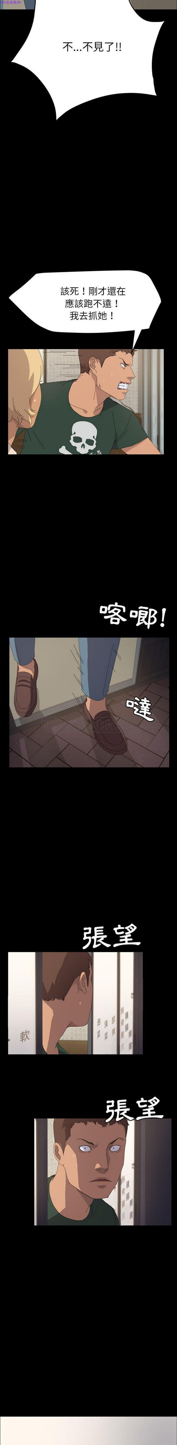 15分钟_定时开启 第33话 第8页