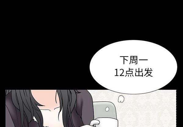 枷锁 第53话 第1页