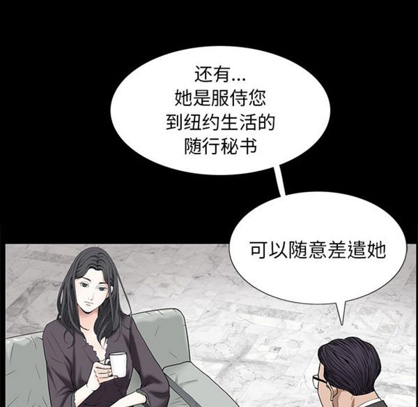 枷锁 第53话 第6页