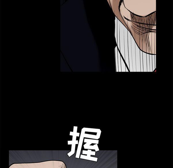 枷锁 第54话 第5页