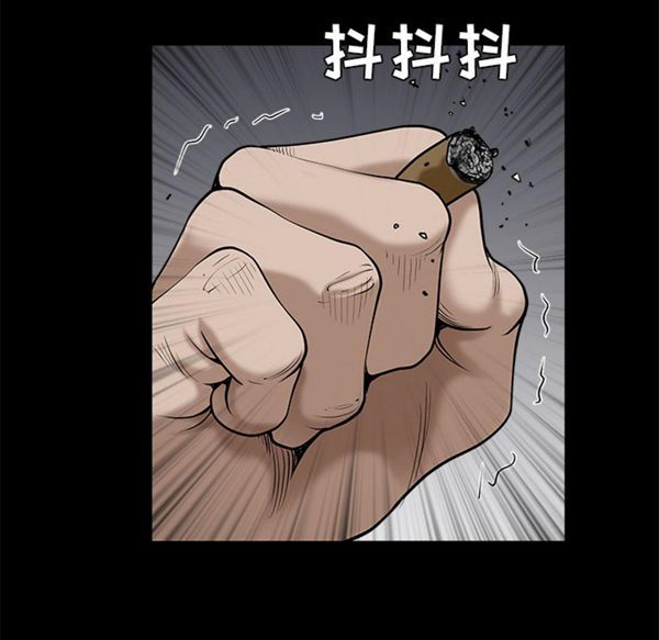 枷锁 第54话 第7页